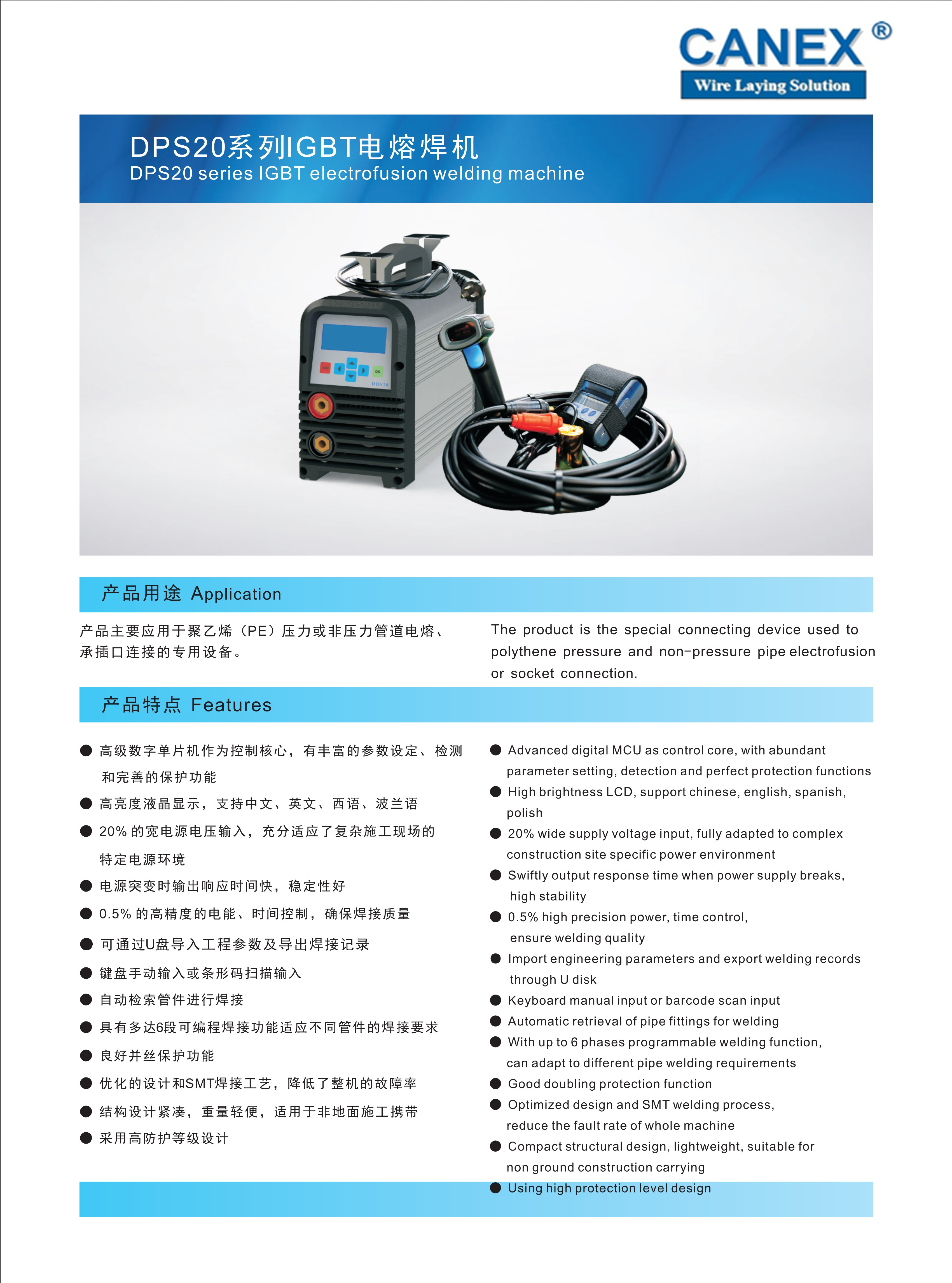 canex electrofusion welder dps20.jpg